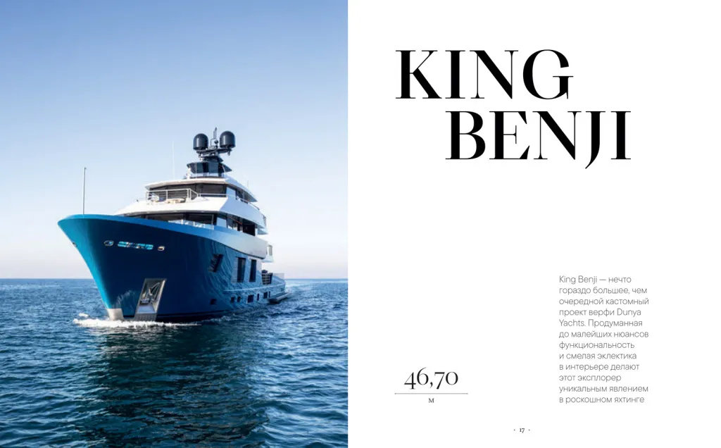 King-Benji-1.jpg King-Benji-1.jpg